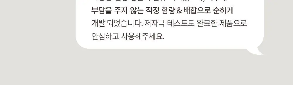[단독기획/5중모공케어] 오브제 포어 제로 토너/로션 2종 기획 상세페이지 40